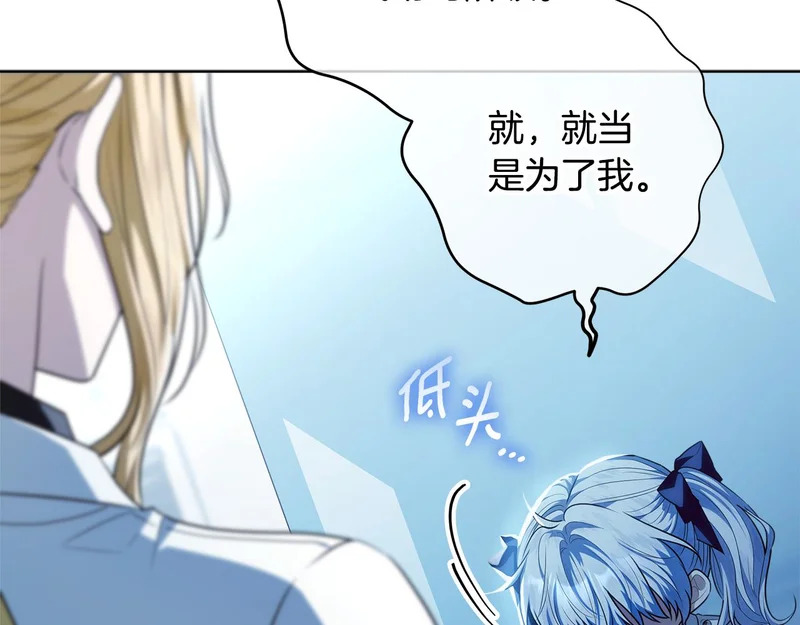 第65话 阶级测定 第6页