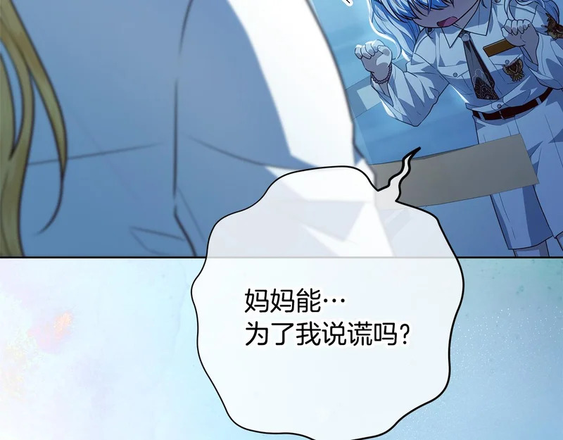 第65话 阶级测定 第7页