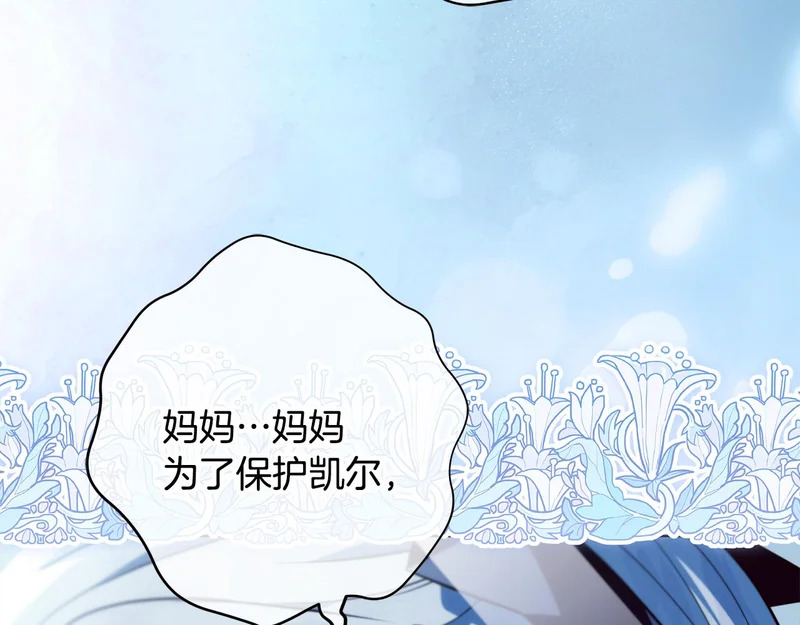 第65话 阶级测定 第8页
