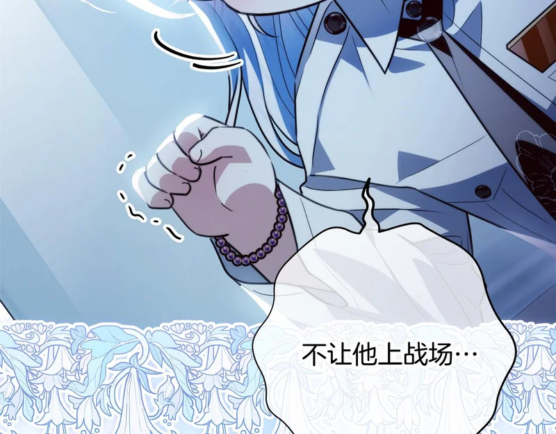 第65话 阶级测定 第10页