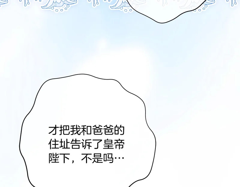 第65话 阶级测定 第11页