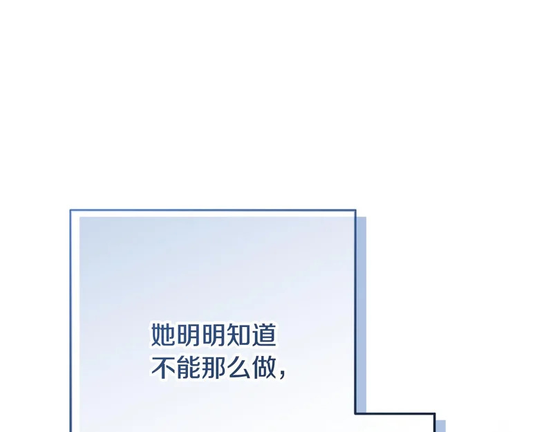 第65话 阶级测定 第15页