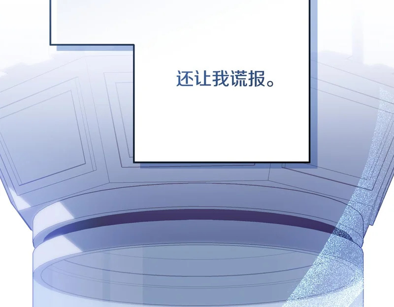 第65话 阶级测定 第16页