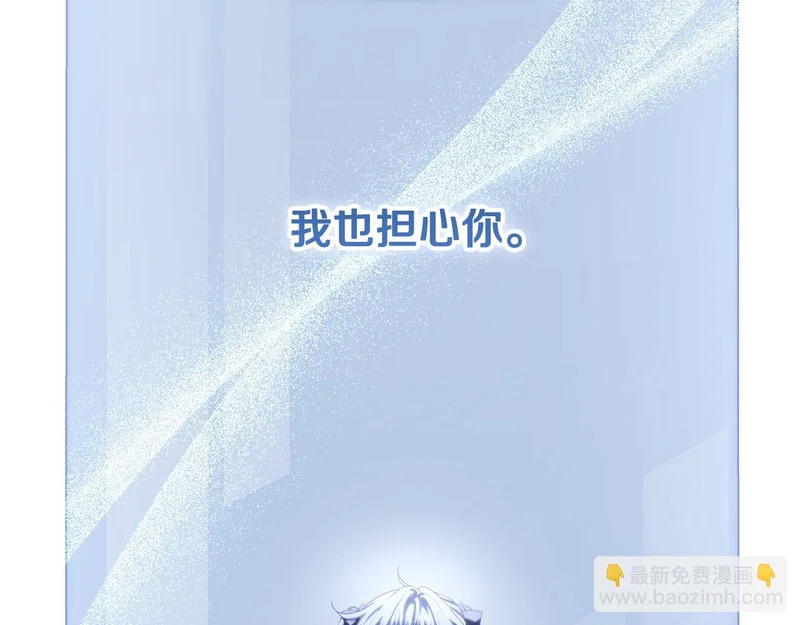 第65话 阶级测定 第17页
