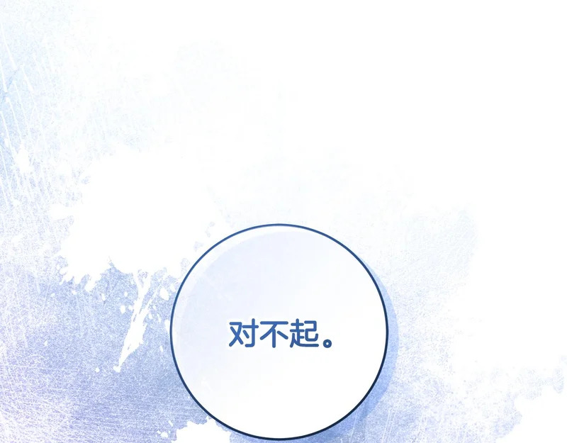 第65话 阶级测定 第22页