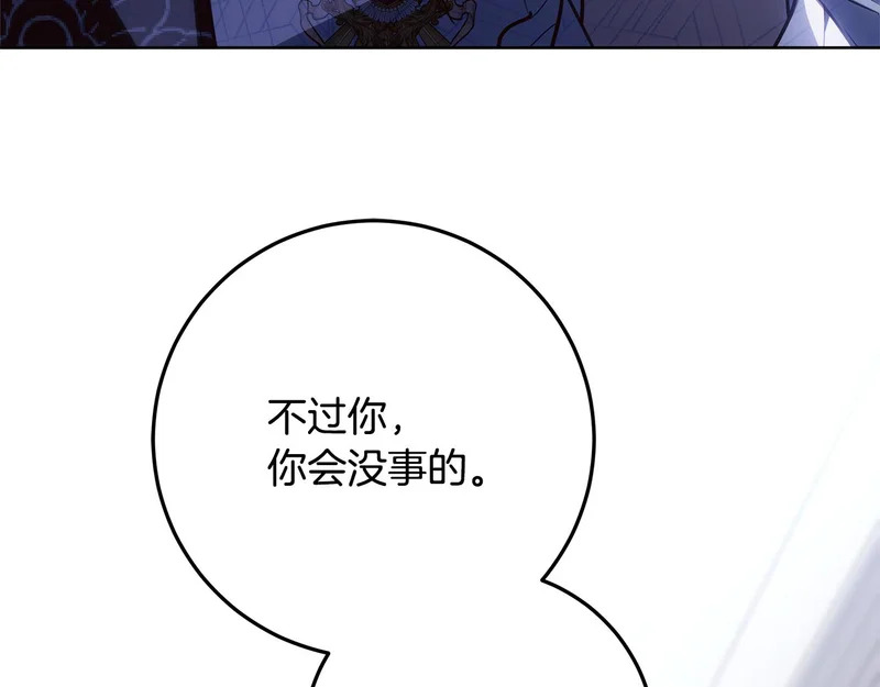 第65话 阶级测定 第25页