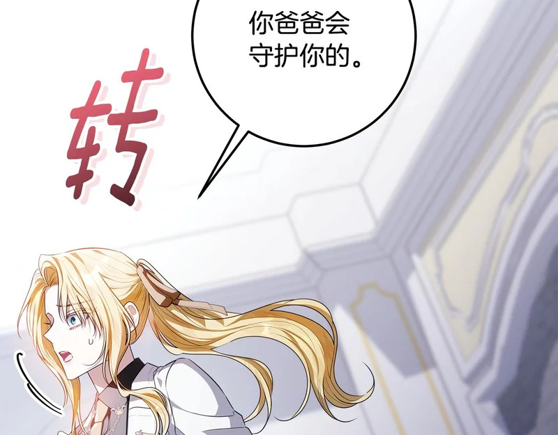 第65话 阶级测定 第26页
