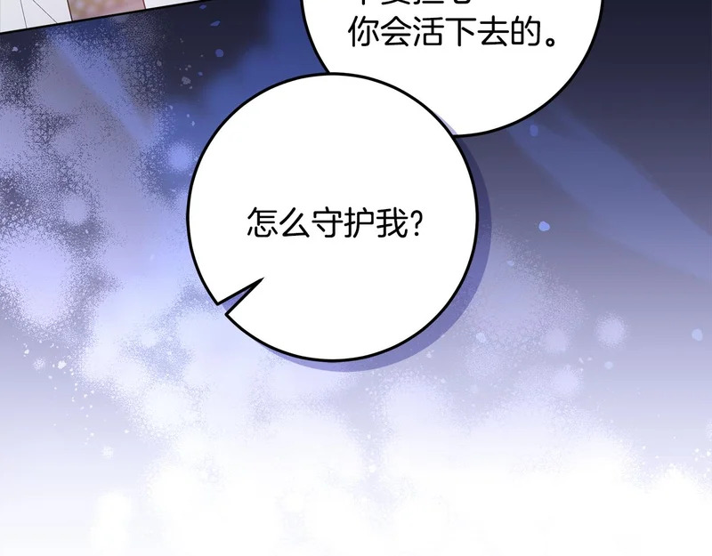 第65话 阶级测定 第28页