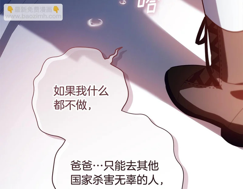 第65话 阶级测定 第31页