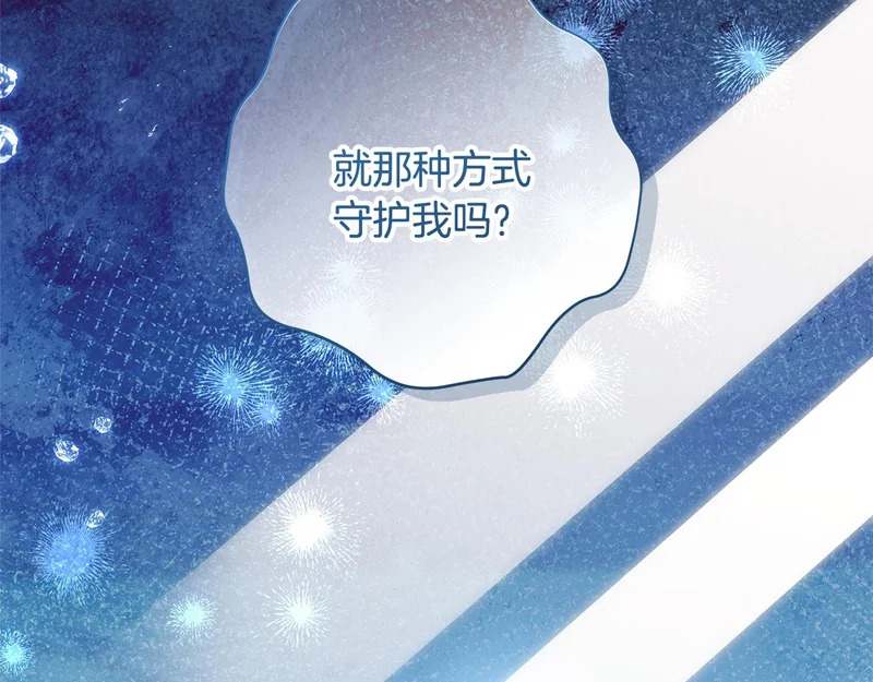 第65话 阶级测定 第33页