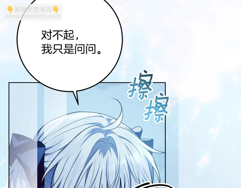第65话 阶级测定 第37页