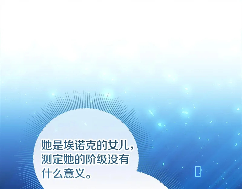 第65话 阶级测定 第43页