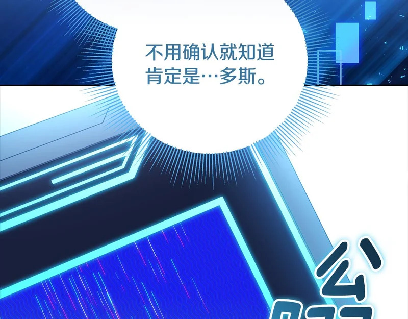 第65话 阶级测定 第44页