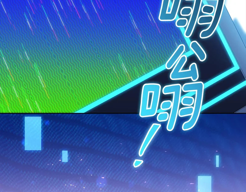第65话 阶级测定 第45页