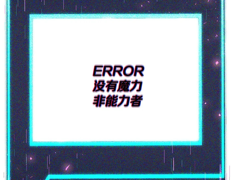 第65话 阶级测定 第54页