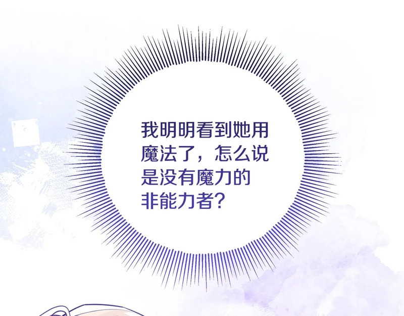 第65话 阶级测定 第57页