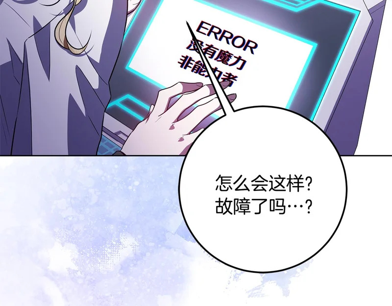 第65话 阶级测定 第59页