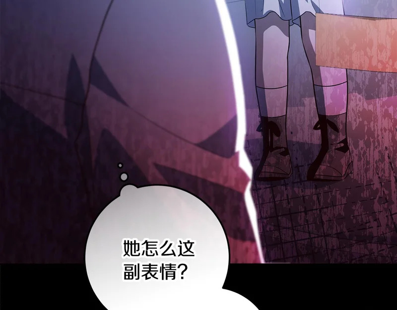 第65话 阶级测定 第65页