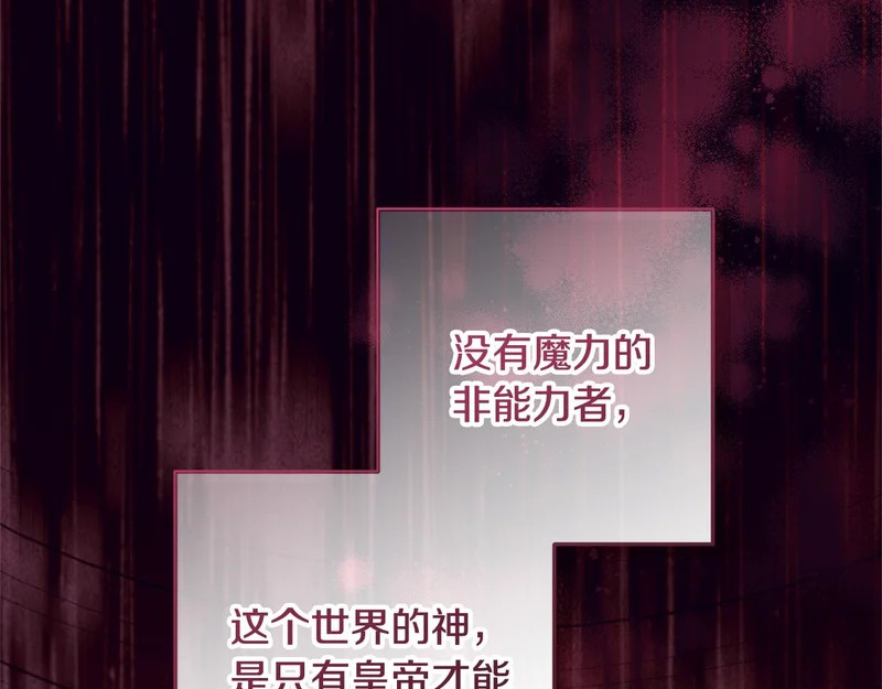 第65话 阶级测定 第75页