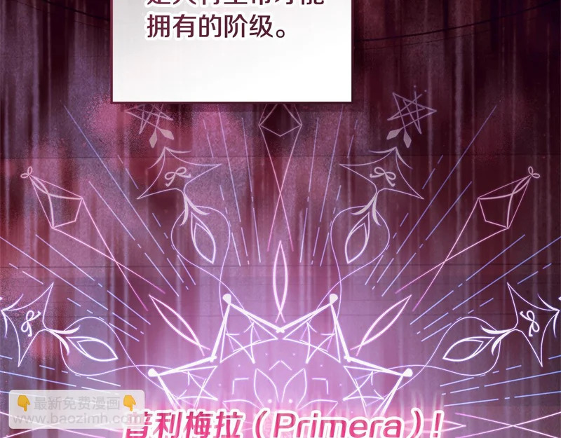 第65话 阶级测定 第76页