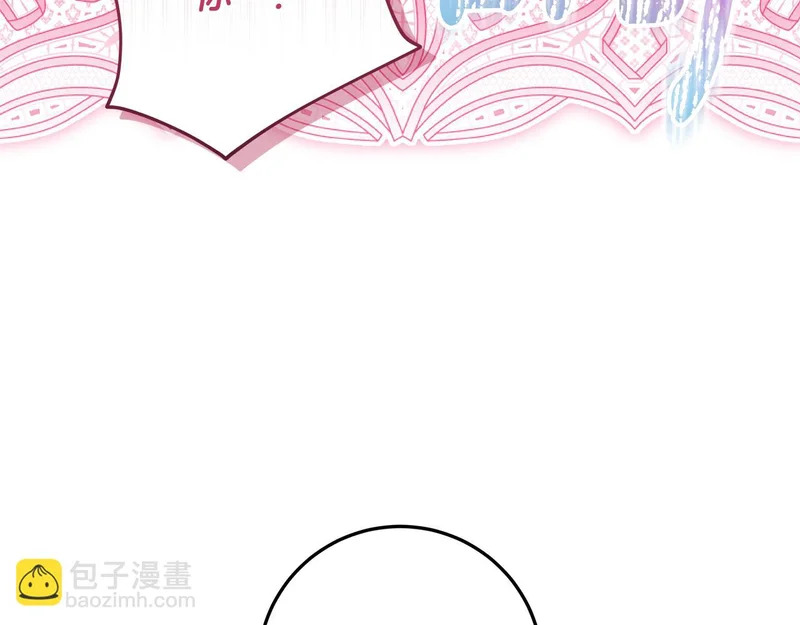 第65话 阶级测定 第81页