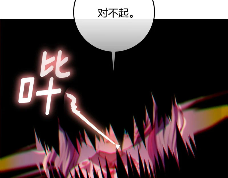 第65话 阶级测定 第82页