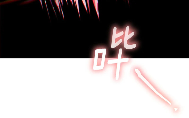 第65话 阶级测定 第83页