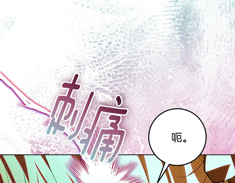 第65话 阶级测定 第93页