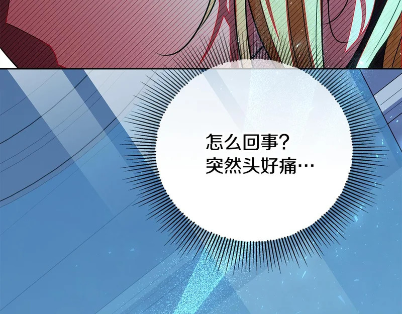 第65话 阶级测定 第95页