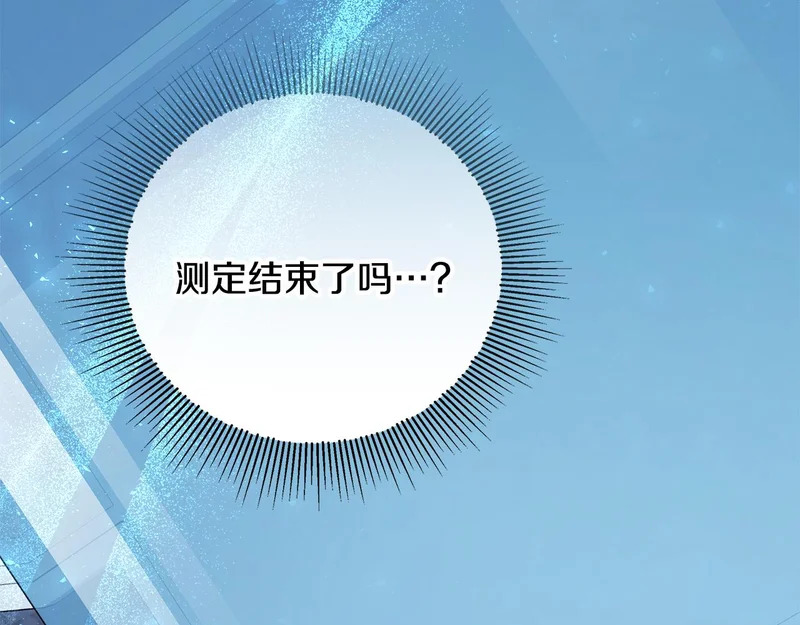 第65话 阶级测定 第96页