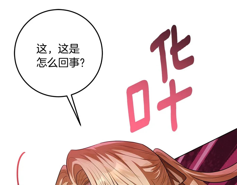 第65话 阶级测定 第100页