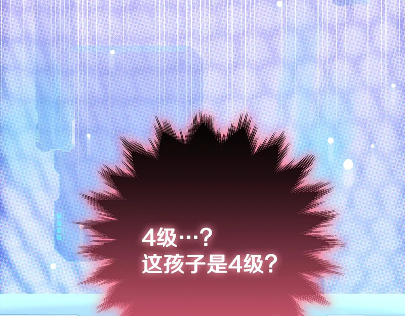 第65话 阶级测定 第103页