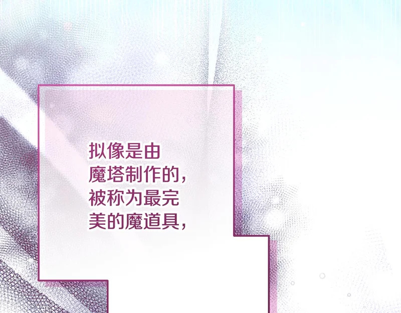 第65话 阶级测定 第106页
