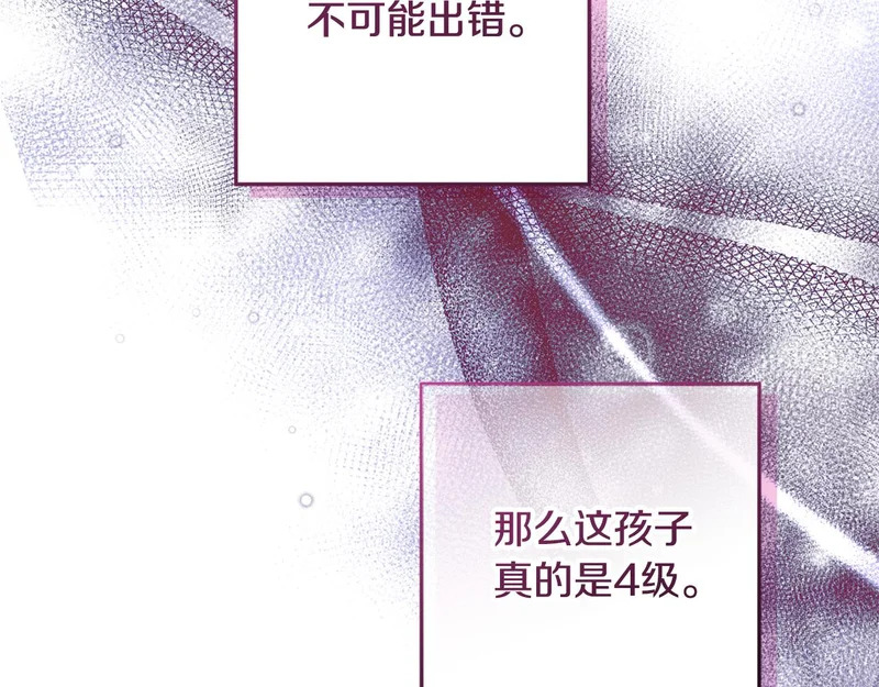 第65话 阶级测定 第107页