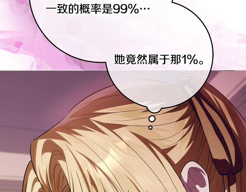第65话 阶级测定 第109页
