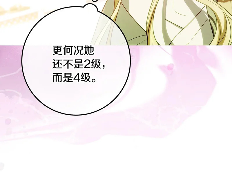 第65话 阶级测定 第111页
