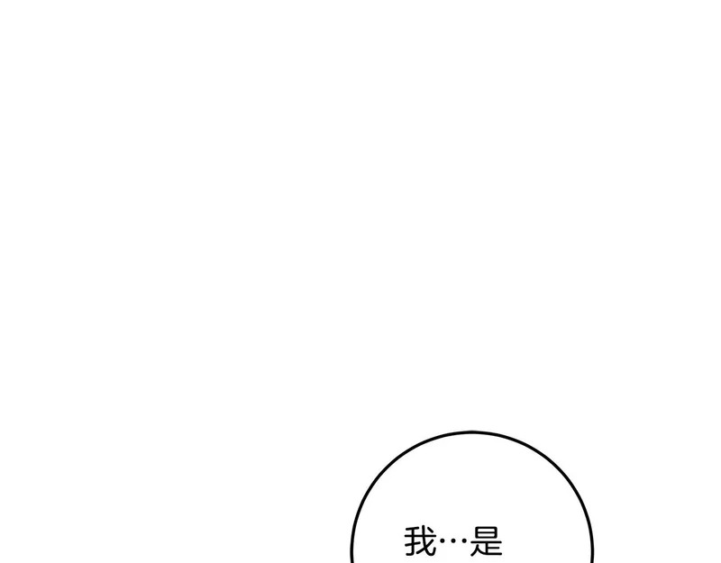 第65话 阶级测定 第112页