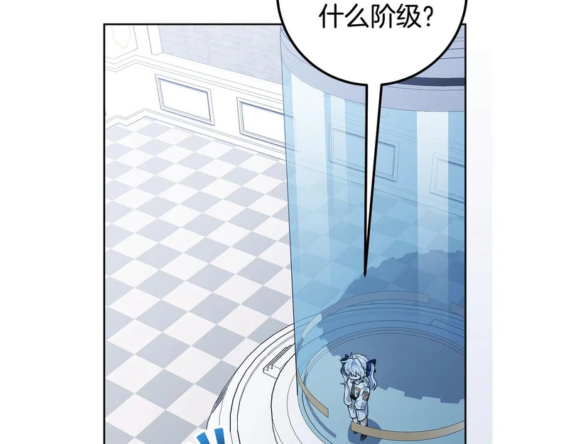 第65话 阶级测定 第113页