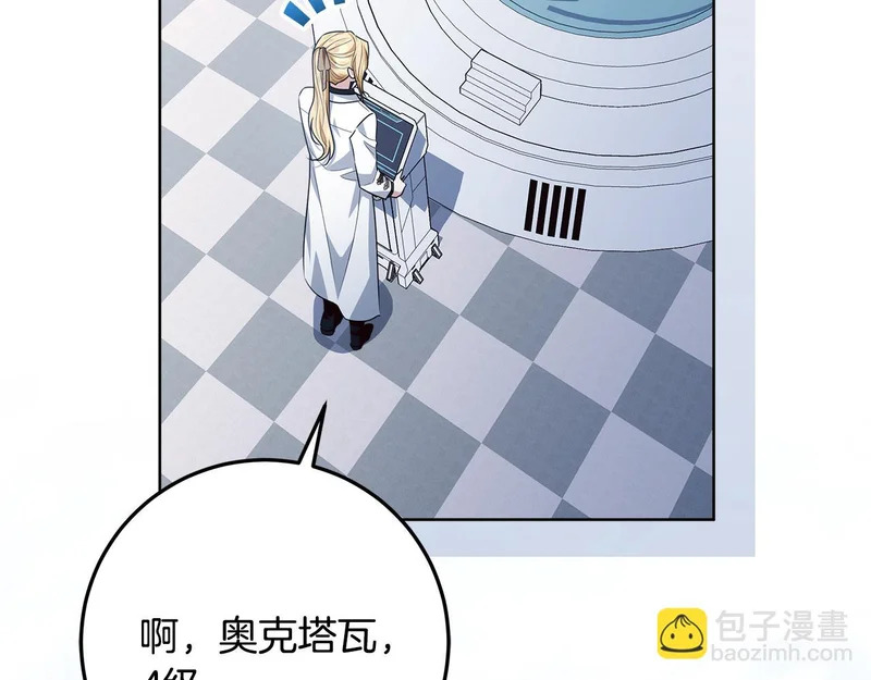 第65话 阶级测定 第114页