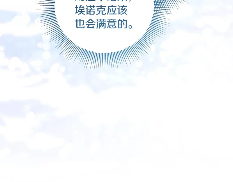 第65话 阶级测定 第116页