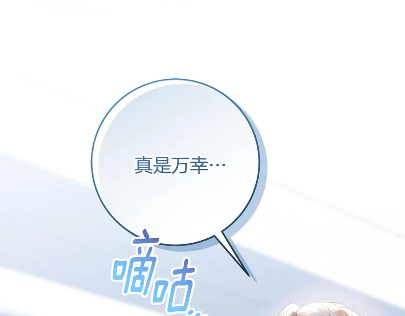 第65话 阶级测定 第117页