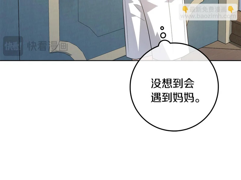 第65话 阶级测定 第125页