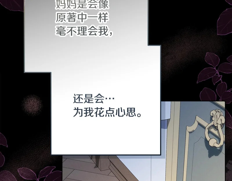第65话 阶级测定 第130页