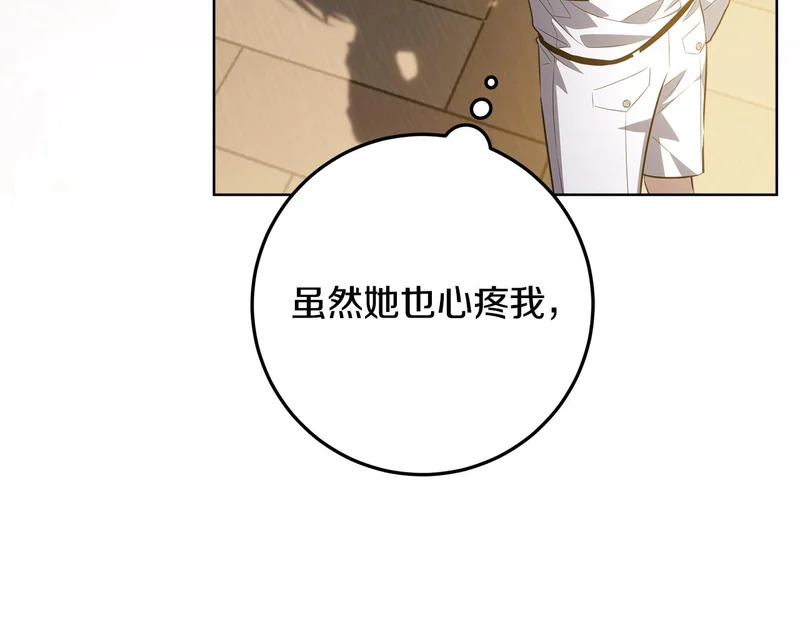 第65话 阶级测定 第132页