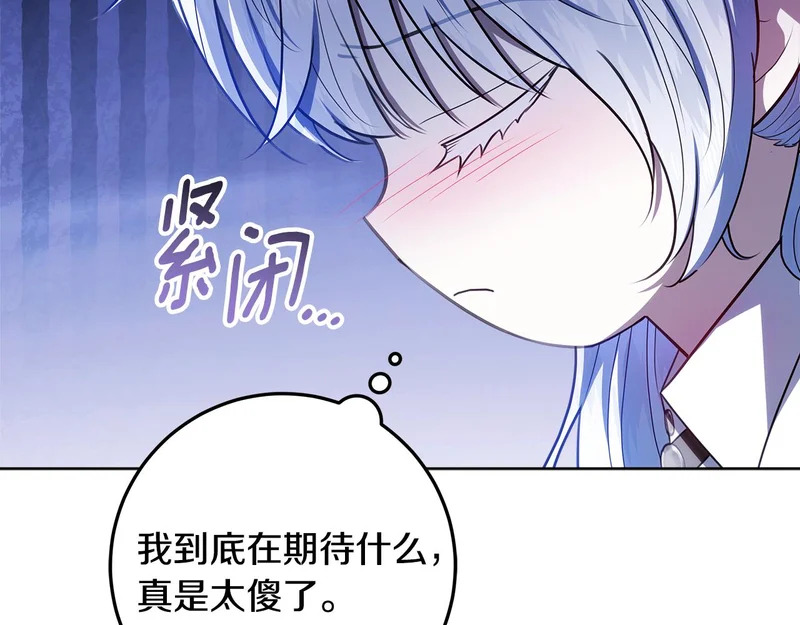 第65话 阶级测定 第137页