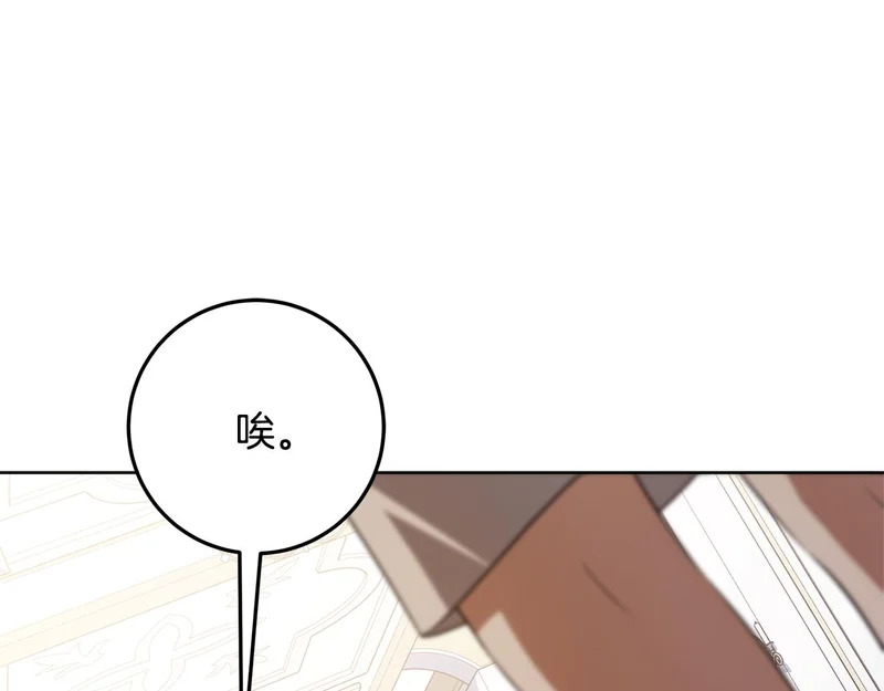 第65话 阶级测定 第139页