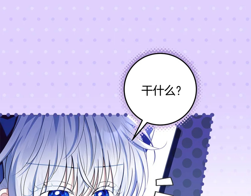 第65话 阶级测定 第141页