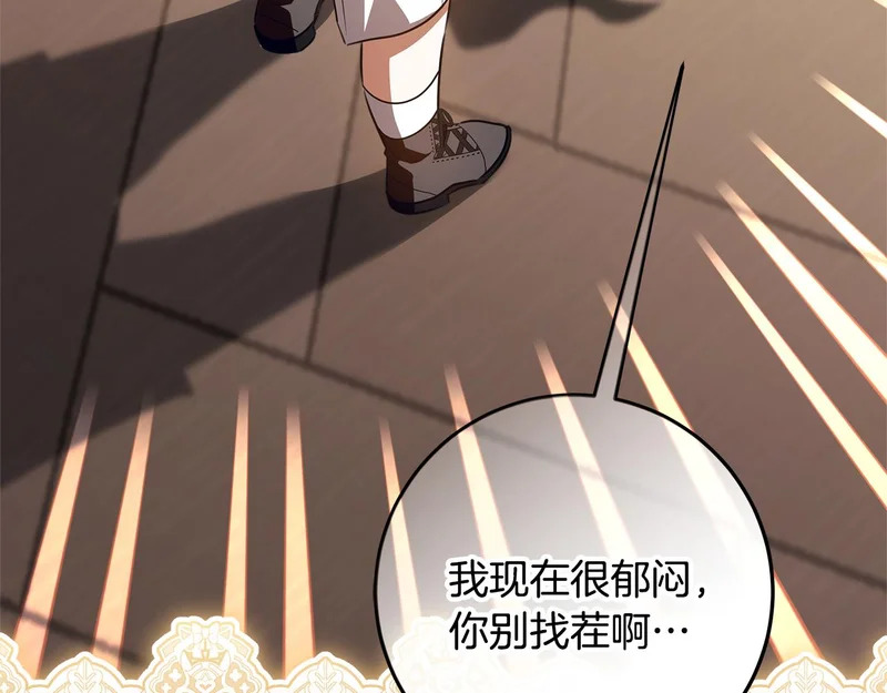 第65话 阶级测定 第149页