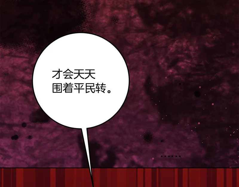 第65话 阶级测定 第157页