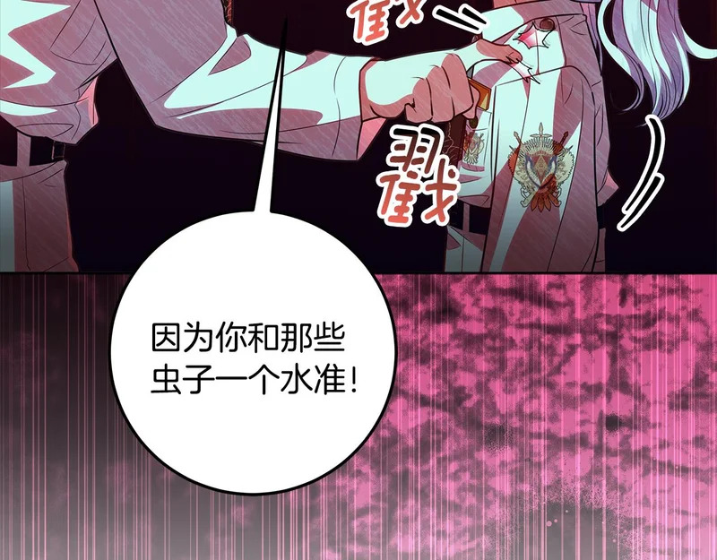 第65话 阶级测定 第159页